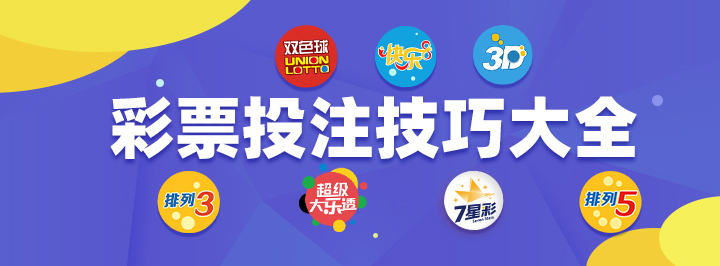 双色球技巧分享：用"跨度"锁定红球范围 - 彩票技巧推荐